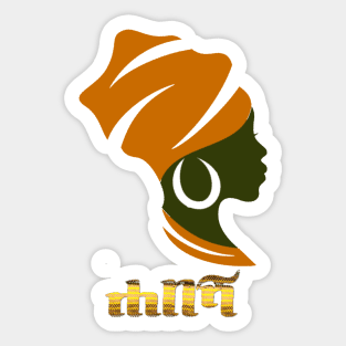 Ethiopian Fashion Sticker